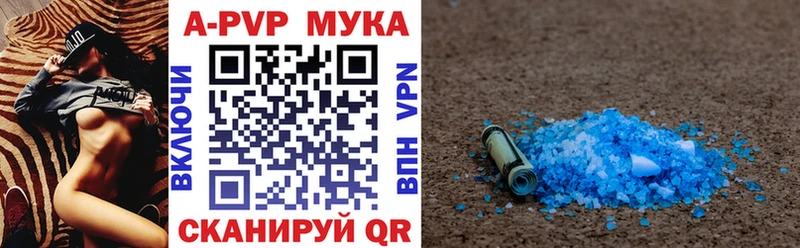 APVP крисы CK  Купить где  Мураши 