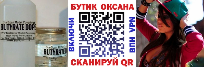 Купить  Мураши  Бутират буратино 