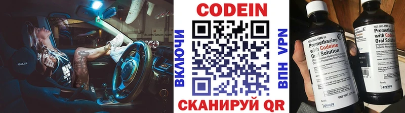Купить закладки  Мураши  Codein Purple Drank 