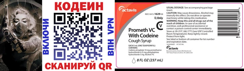 Кодеиновый сироп Lean напиток Lean (лин) Мураши