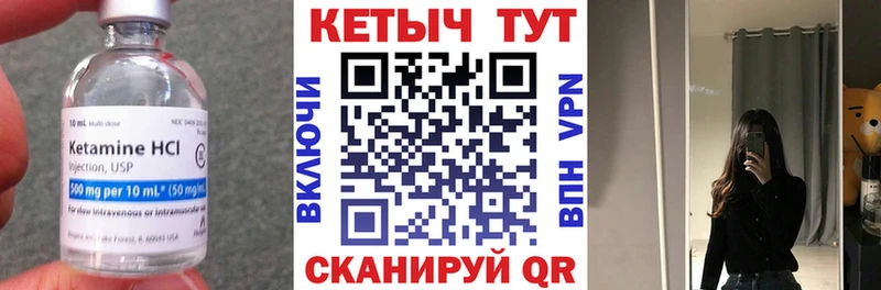 КЕТАМИН VHQ  Купить закладки  Мураши 